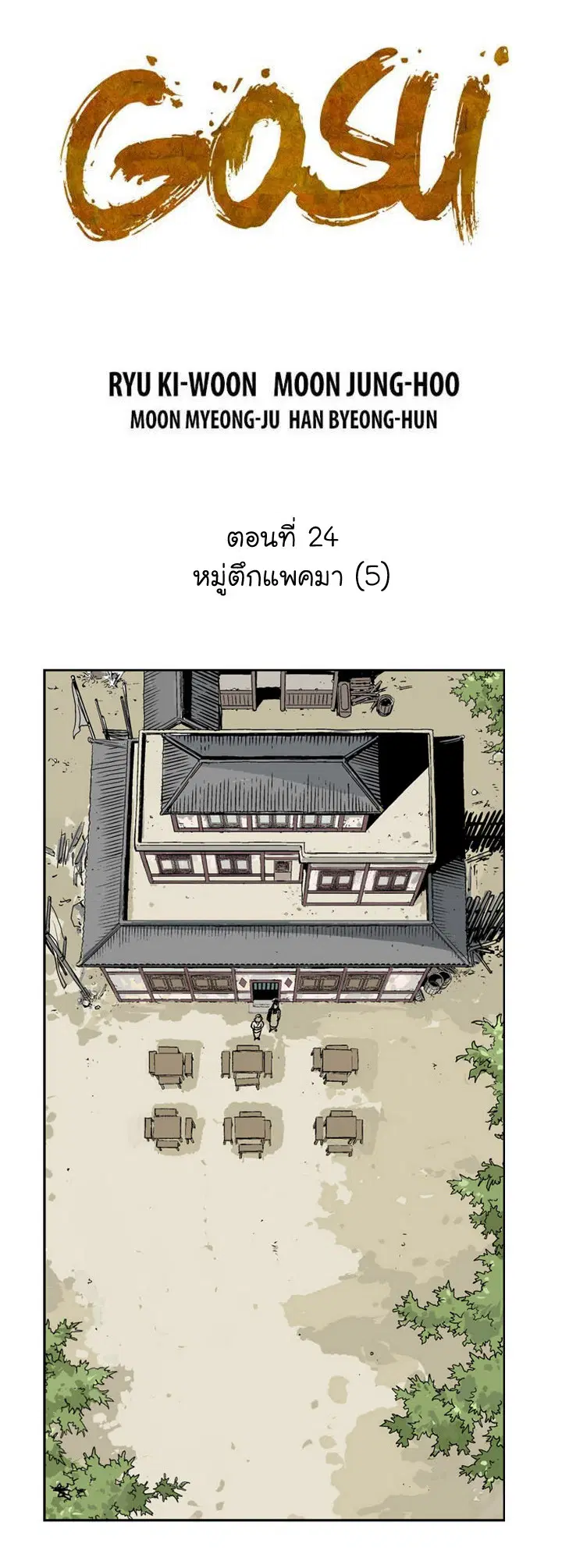 หน้า 2 จาก 45