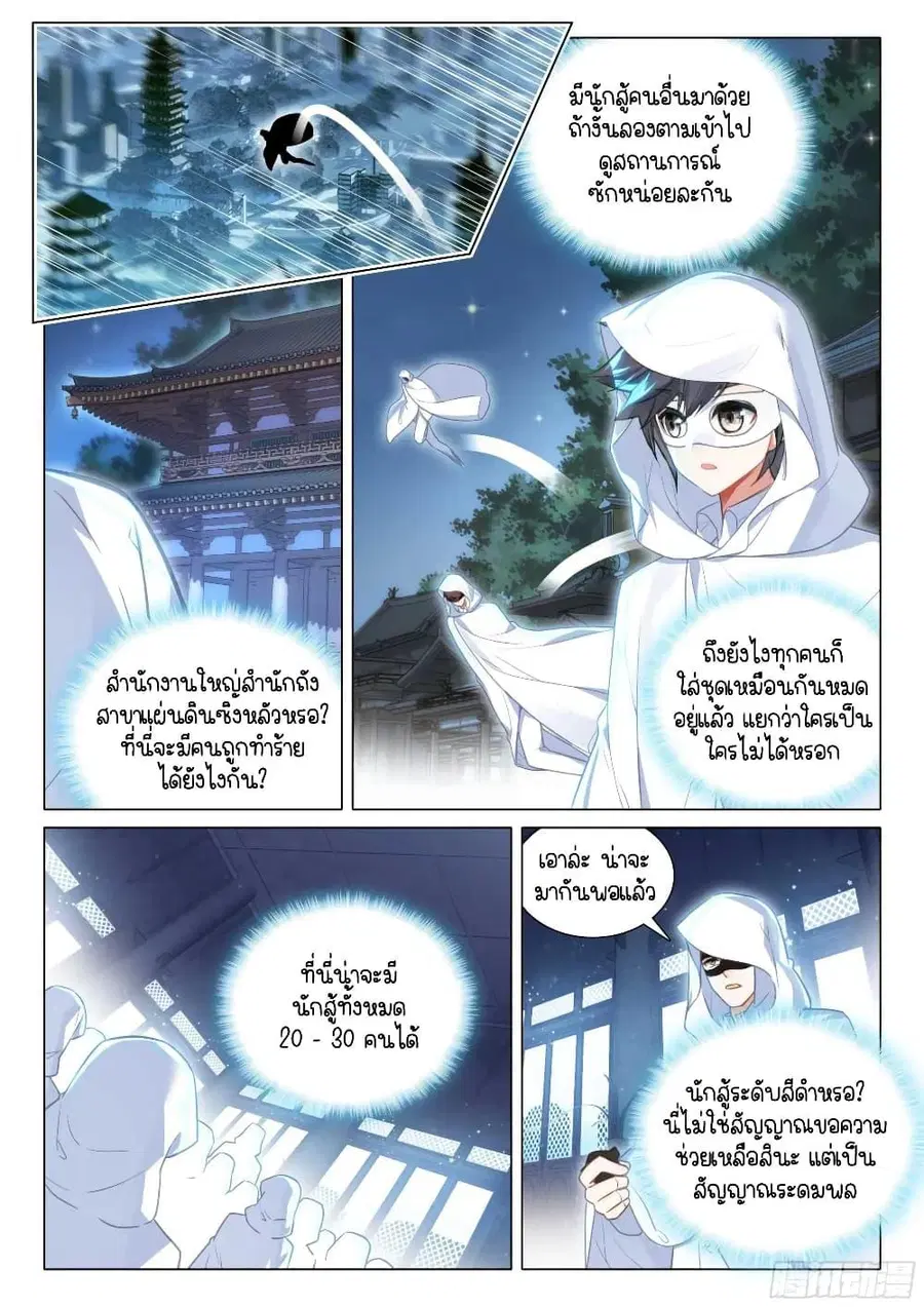 หน้า 3 จาก 16