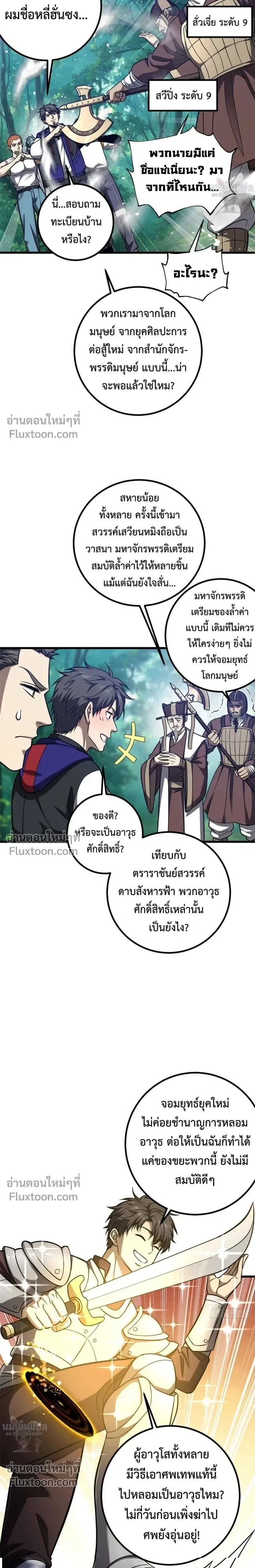 หน้า 9 จาก 16