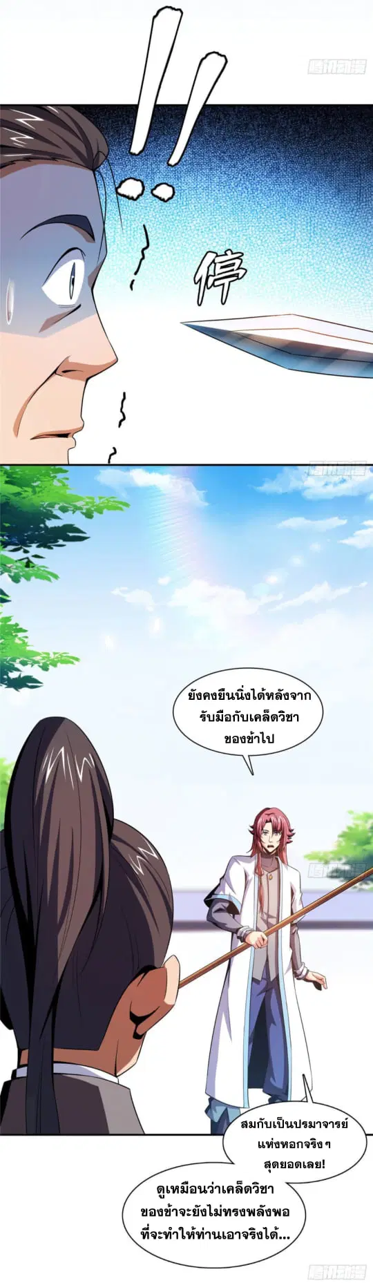 หน้า 6 จาก 30