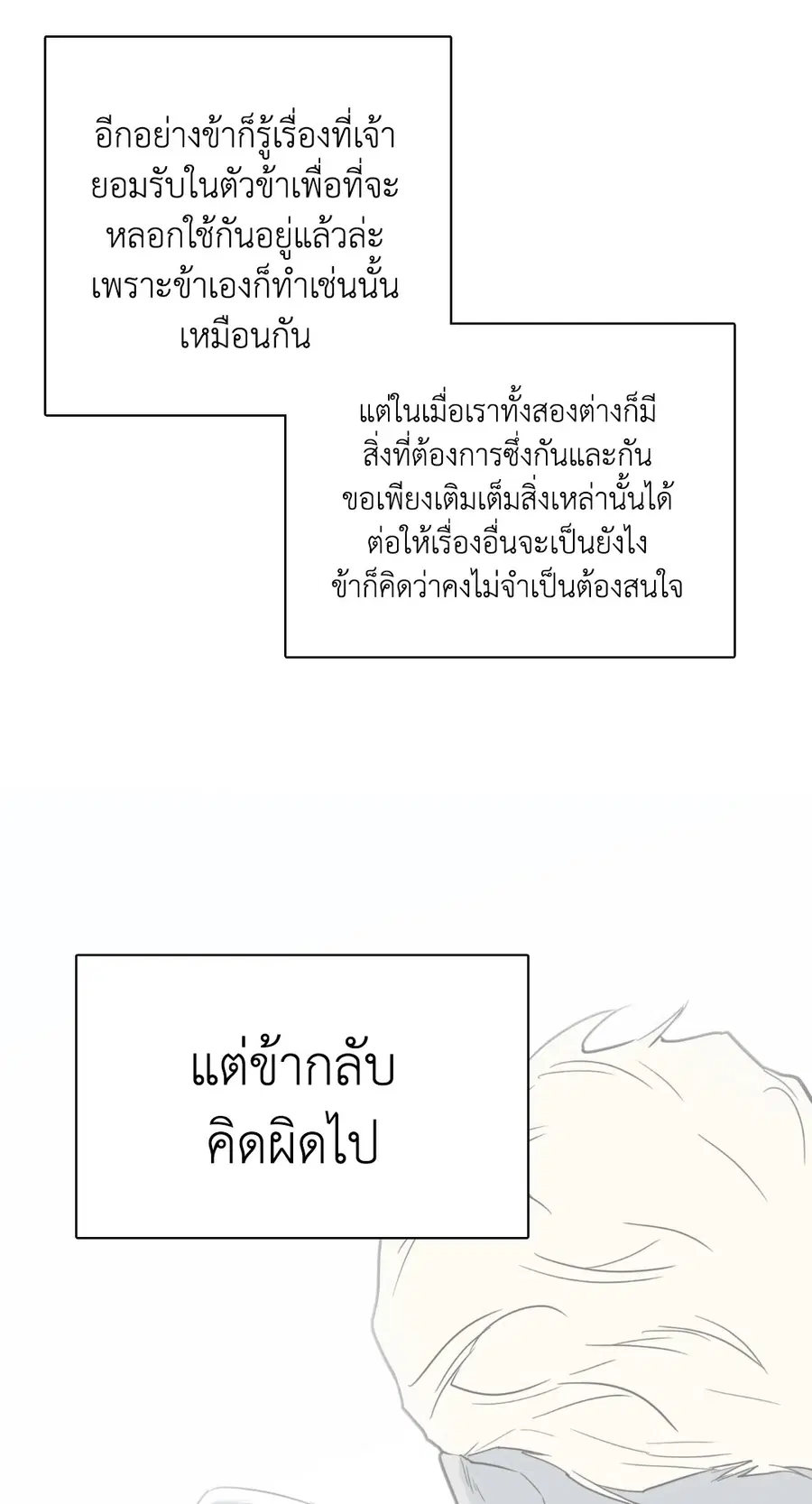 หน้า 55 จาก 82