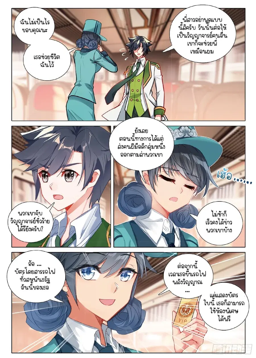 หน้า 6 จาก 16