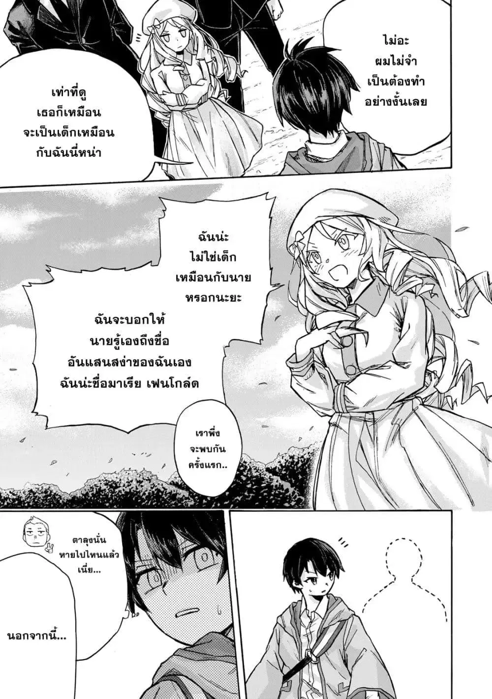 หน้า 31 จาก 37
