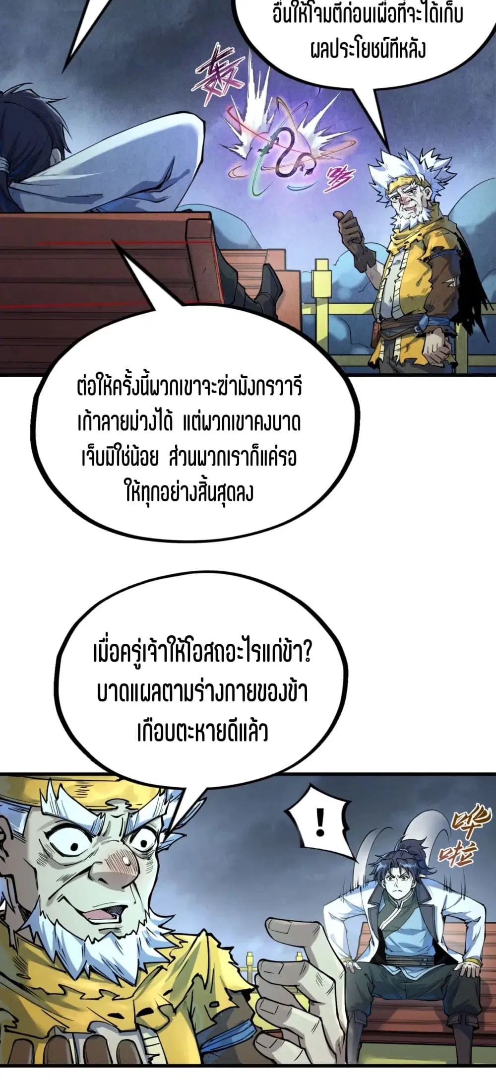 หน้า 19 จาก 51