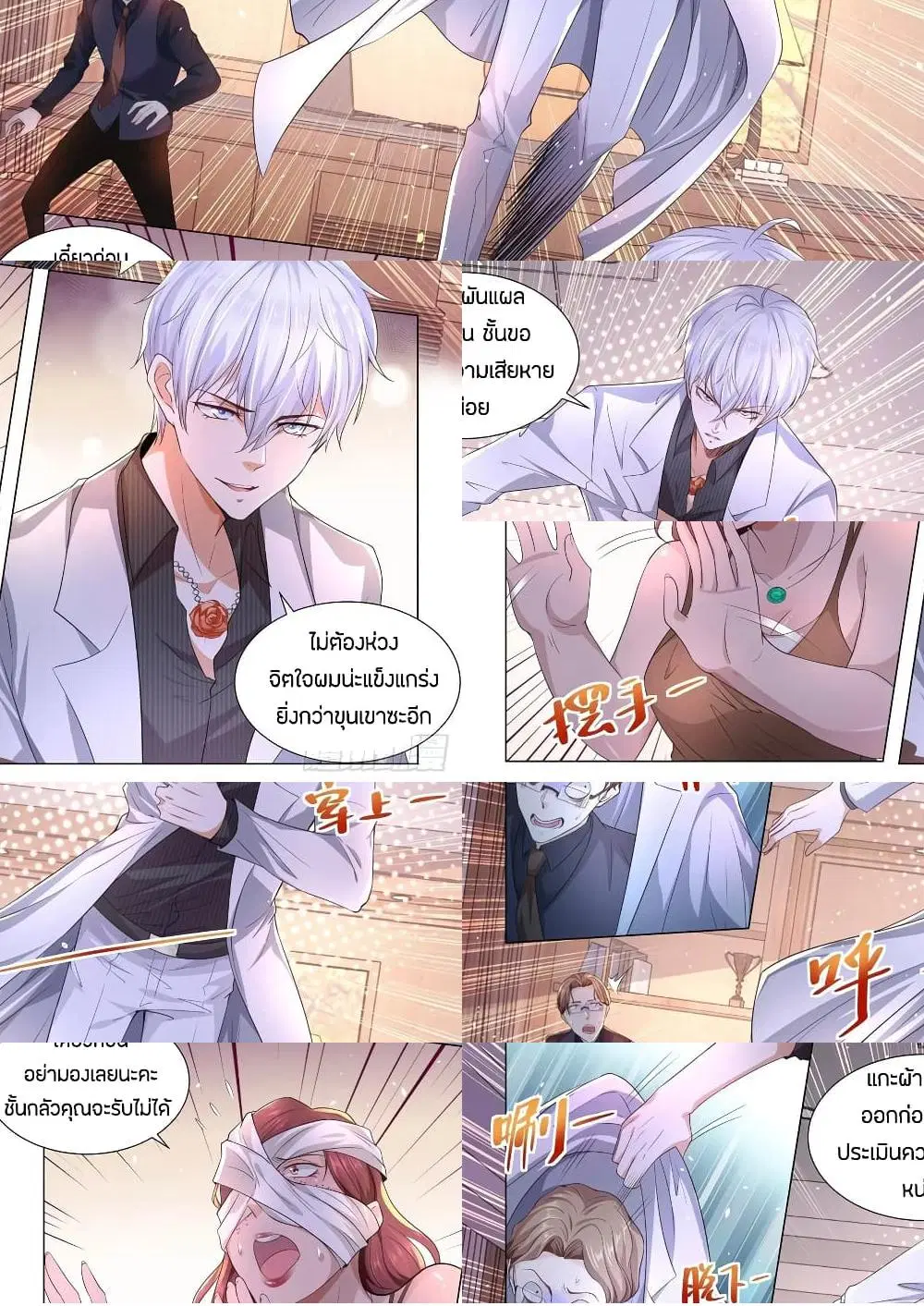 หน้า 2 จาก 11