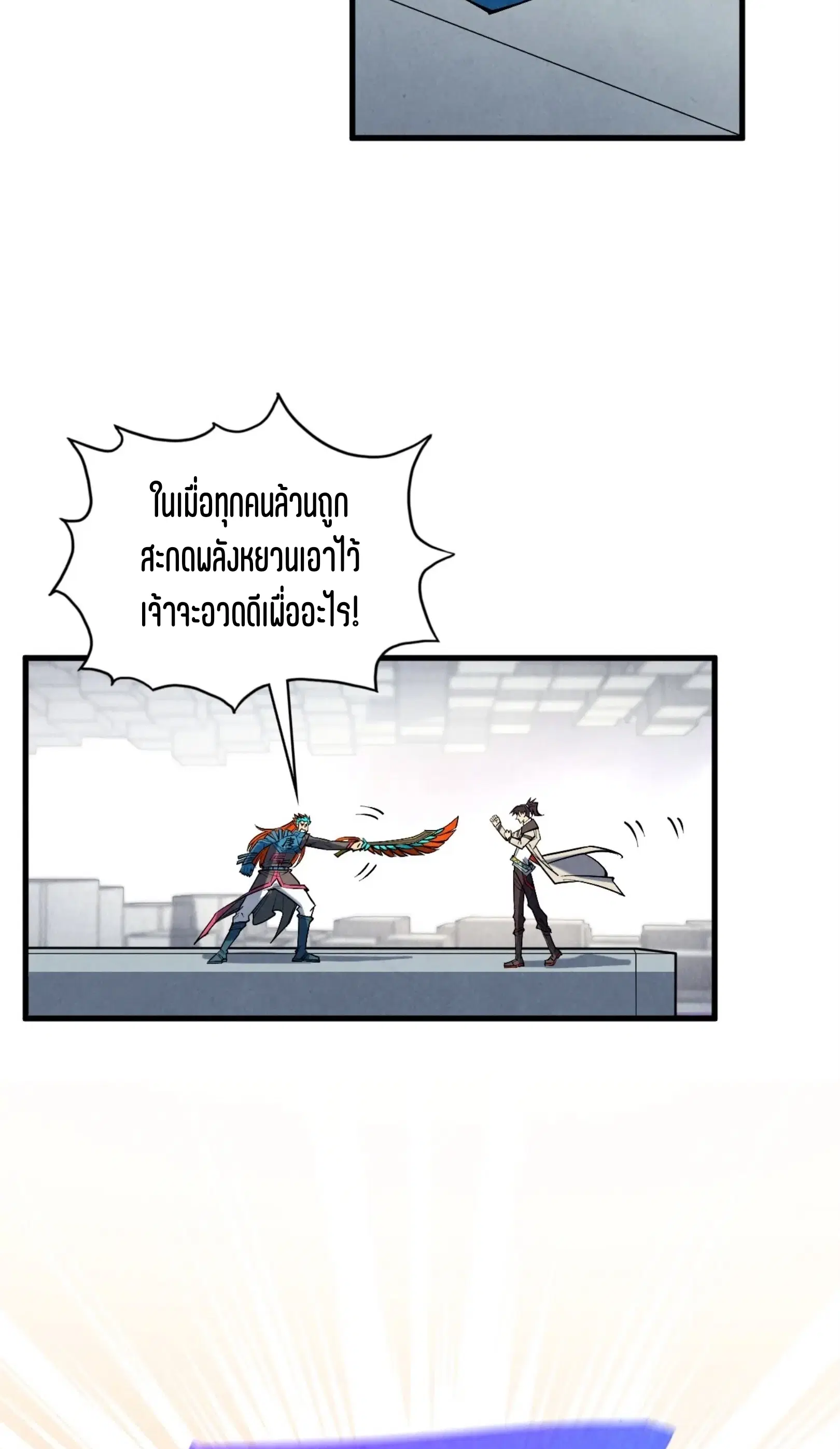 หน้า 13 จาก 60