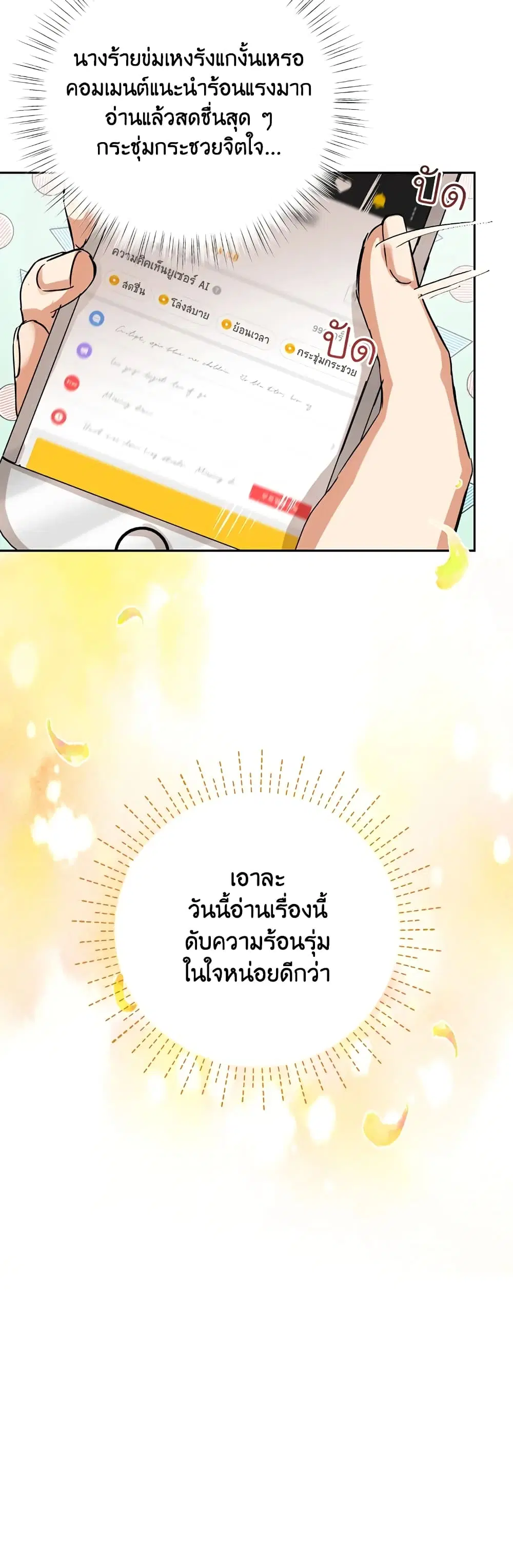 หน้า 19 จาก 42