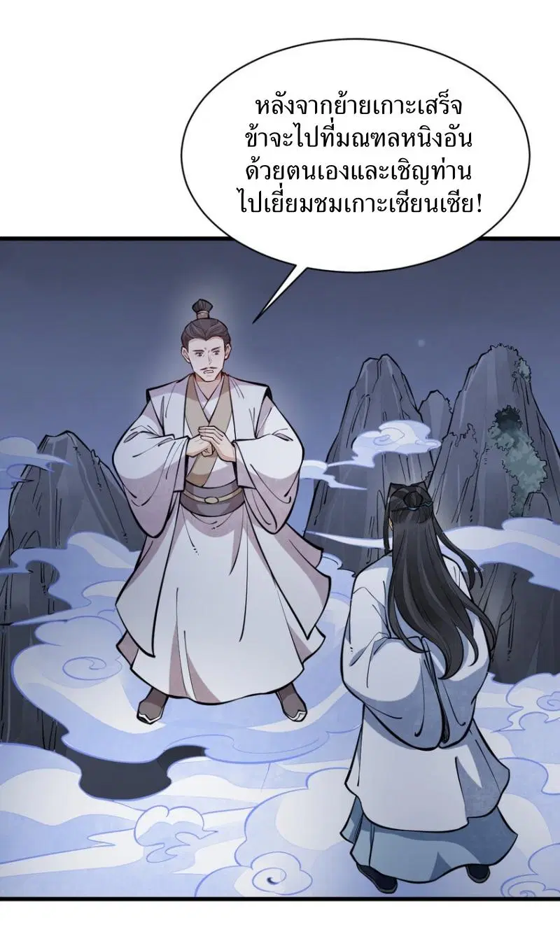 หน้า 7 จาก 33