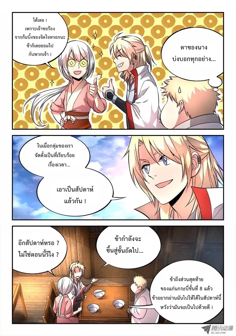 หน้า 10 จาก 12