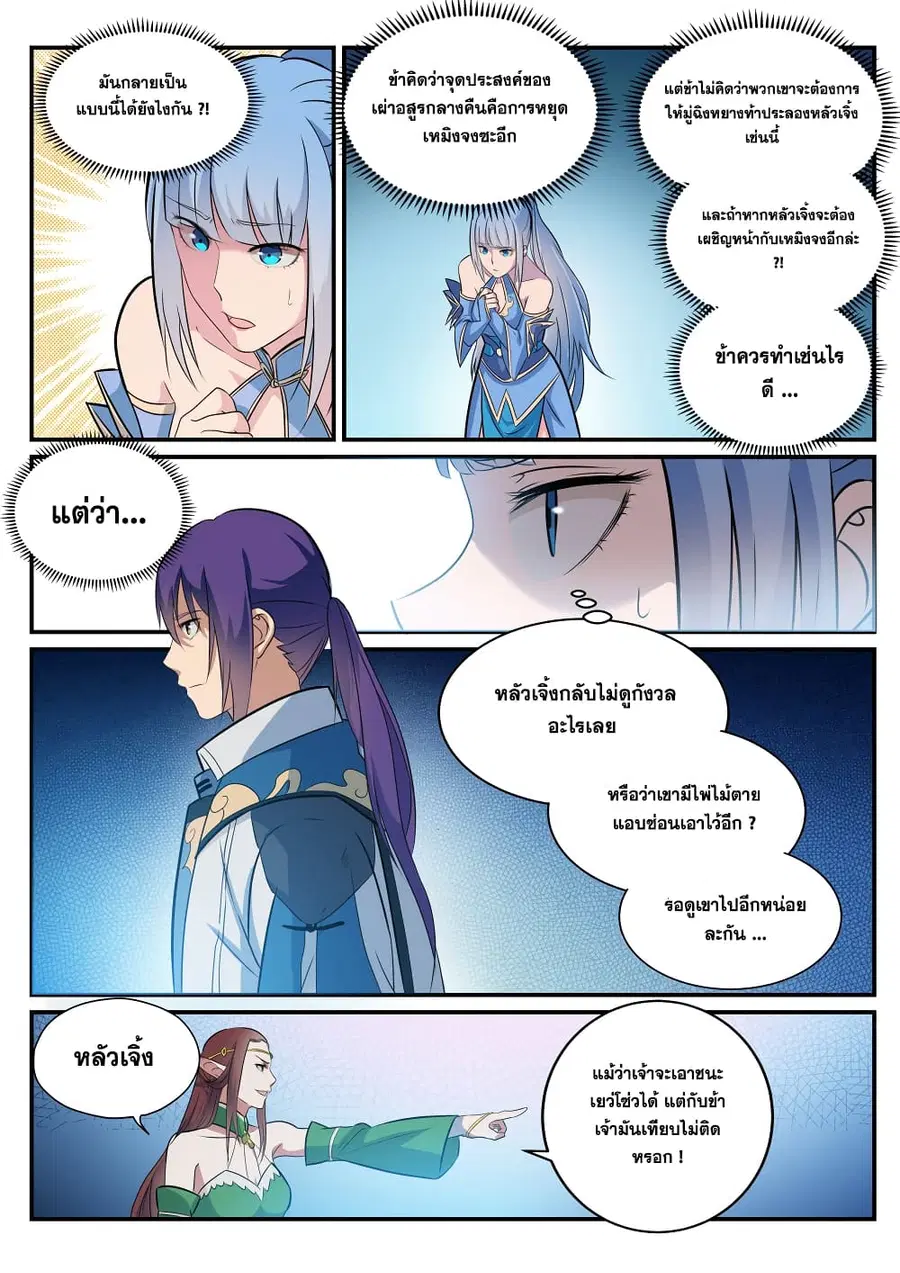 หน้า 3 จาก 16