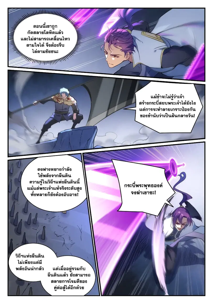 หน้า 6 จาก 14