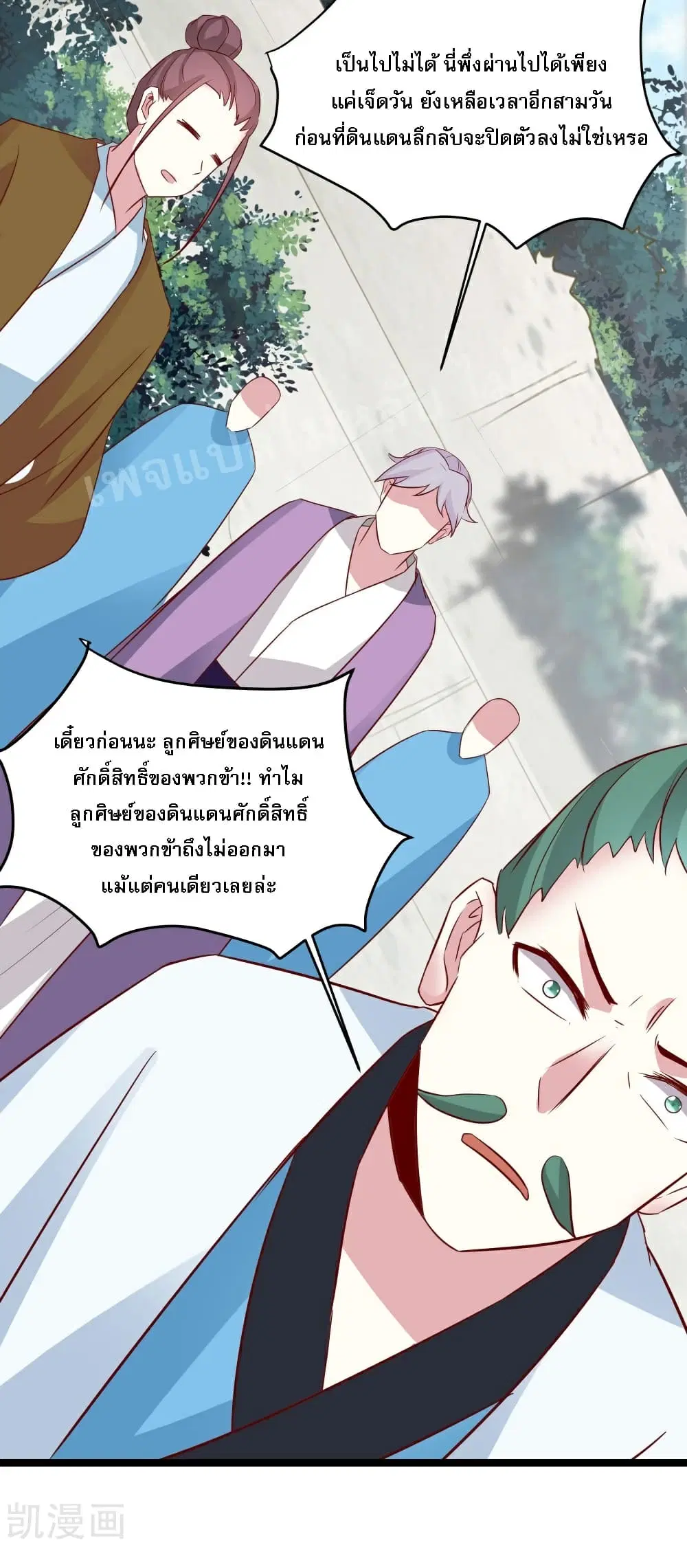 หน้า 29 จาก 50