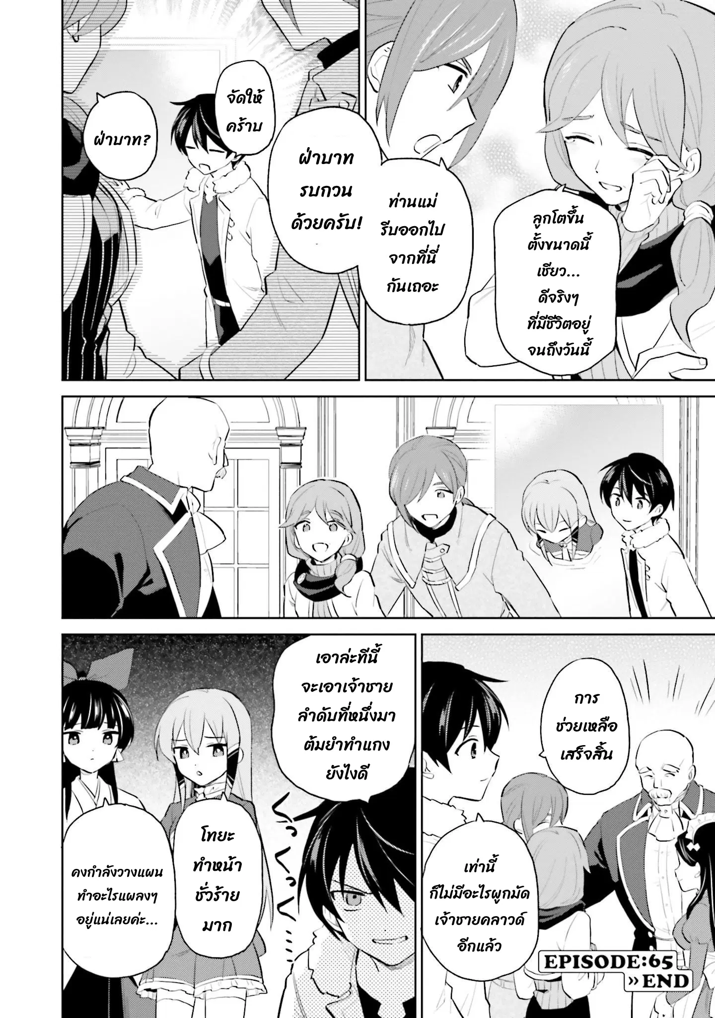 หน้า 12 จาก 13