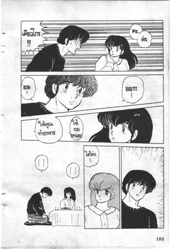 หน้า 14 จาก 24