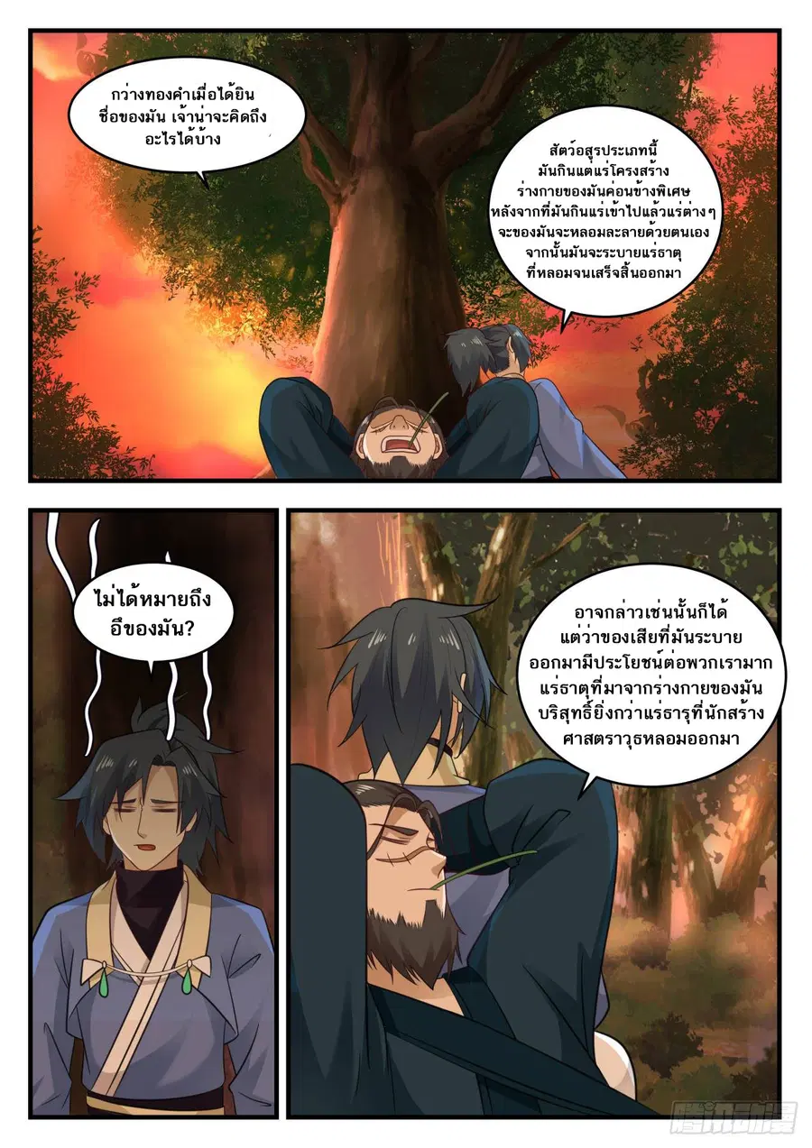 หน้า 9 จาก 14