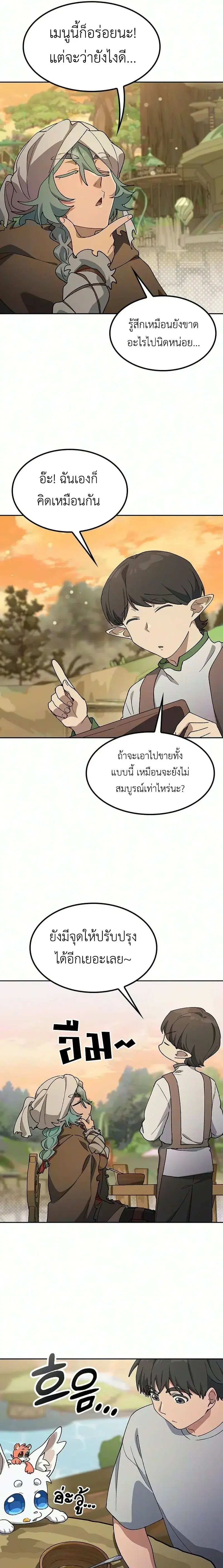 หน้า 21 จาก 23