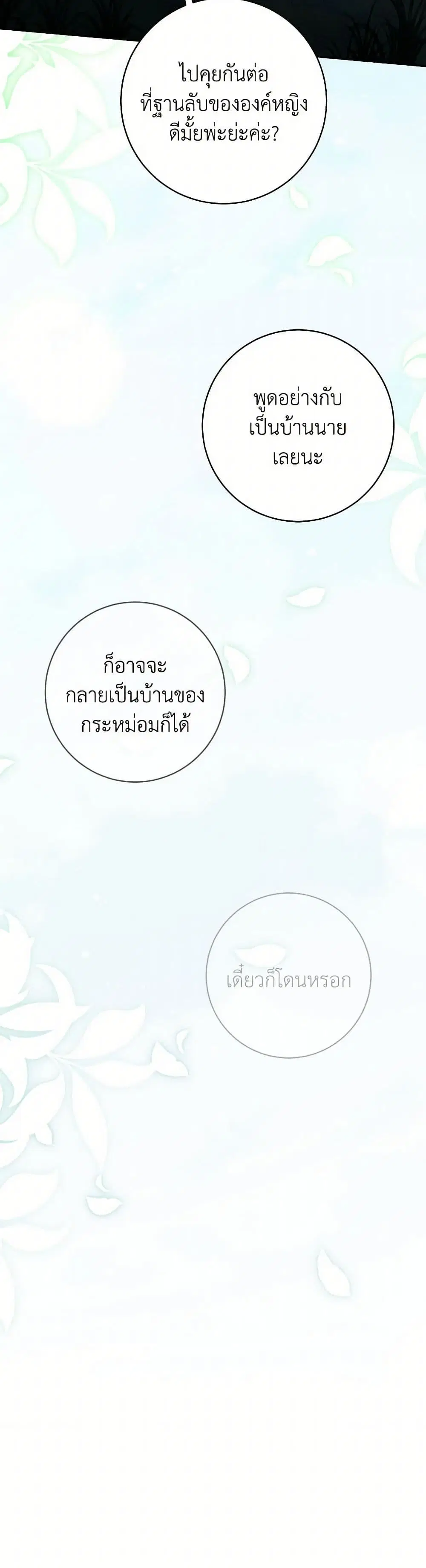 หน้า 28 จาก 38
