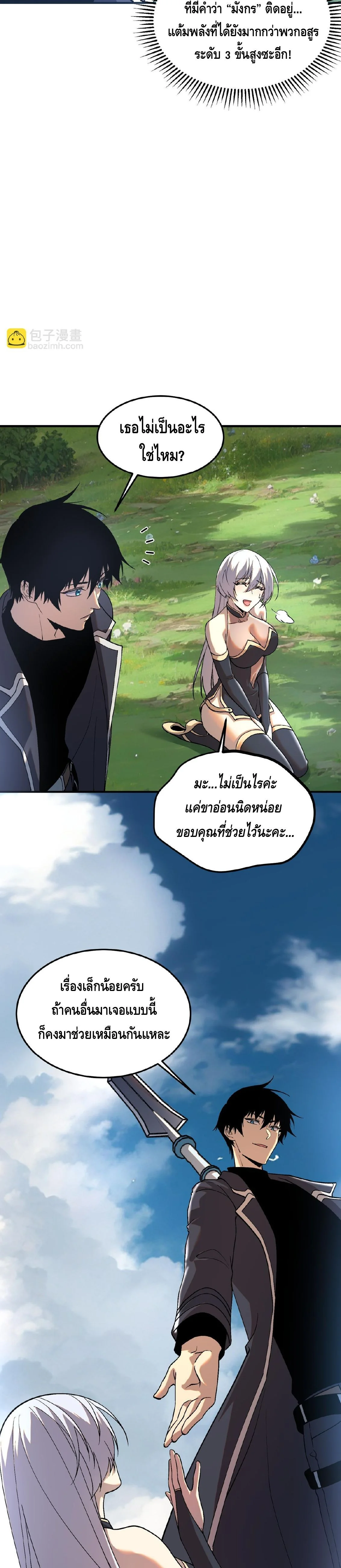 หน้า 10 จาก 33