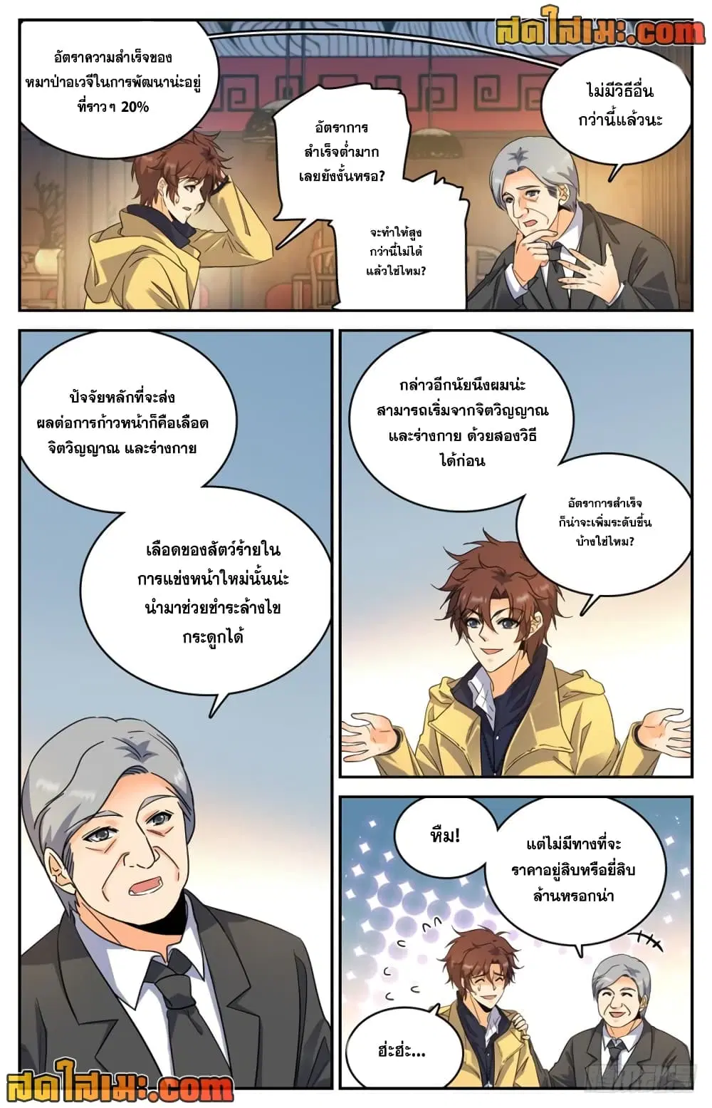 หน้า 4 จาก 10