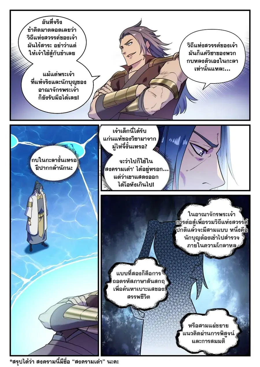 หน้า 8 จาก 12