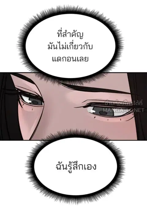 หน้า 87 จาก 192