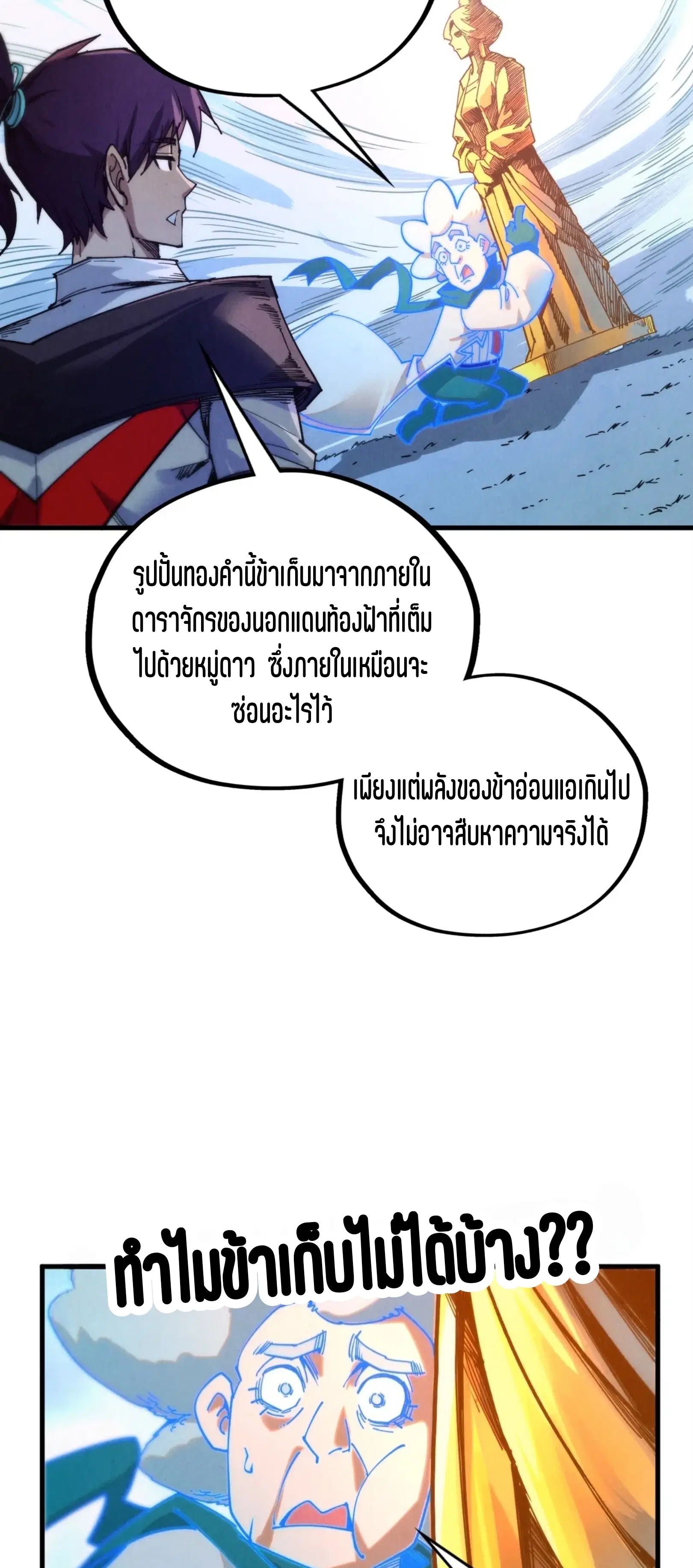 หน้า 36 จาก 61