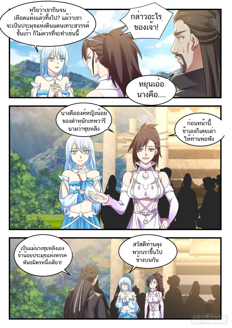 หน้า 10 จาก 14