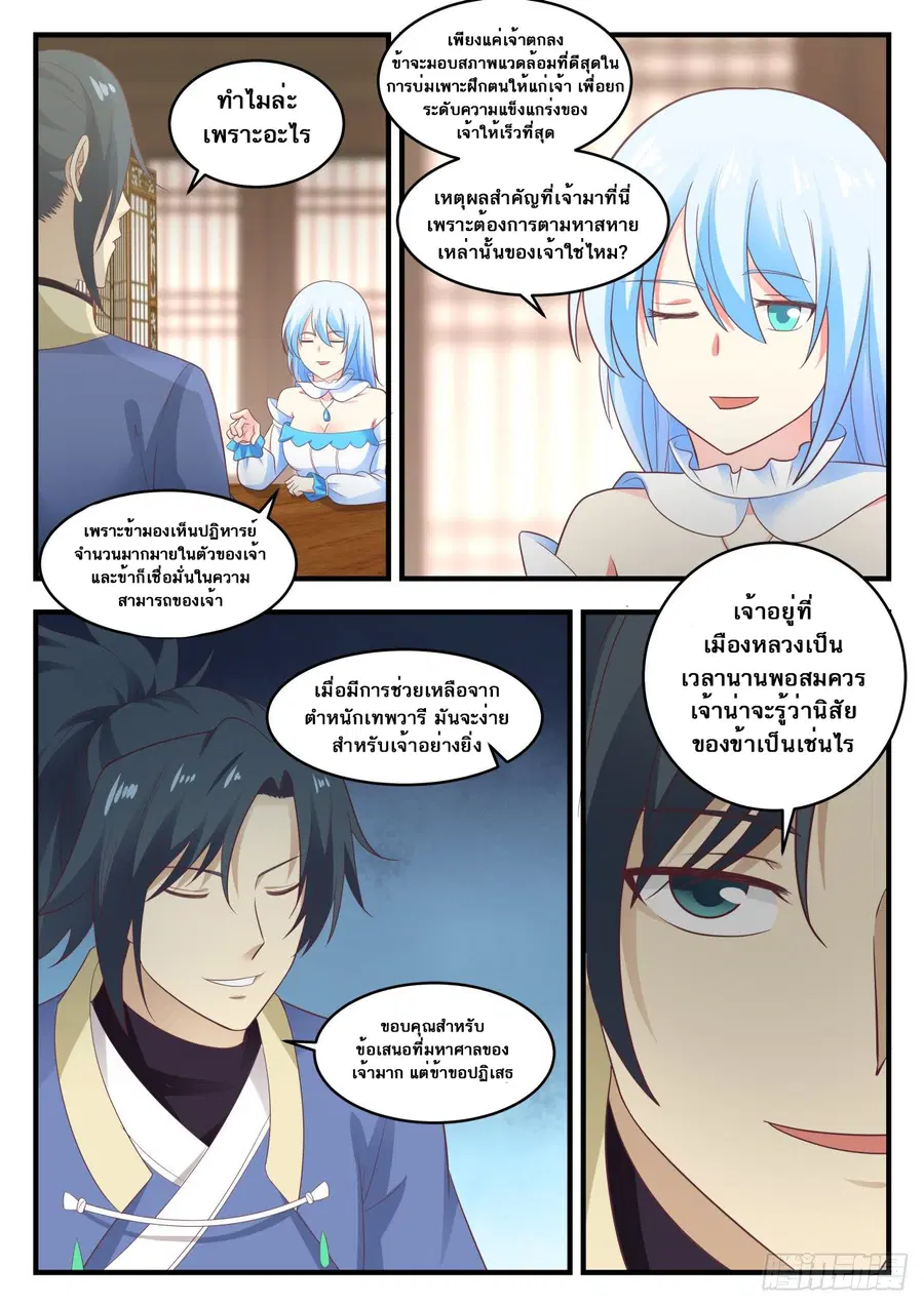 หน้า 5 จาก 14