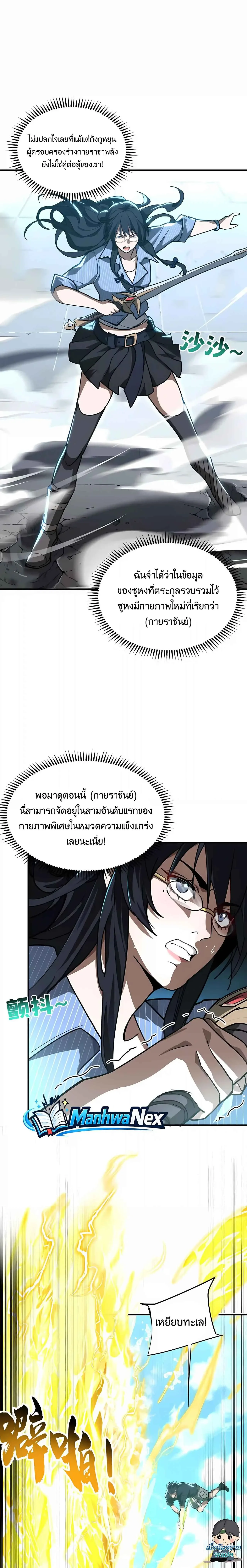 หน้า 4 จาก 20