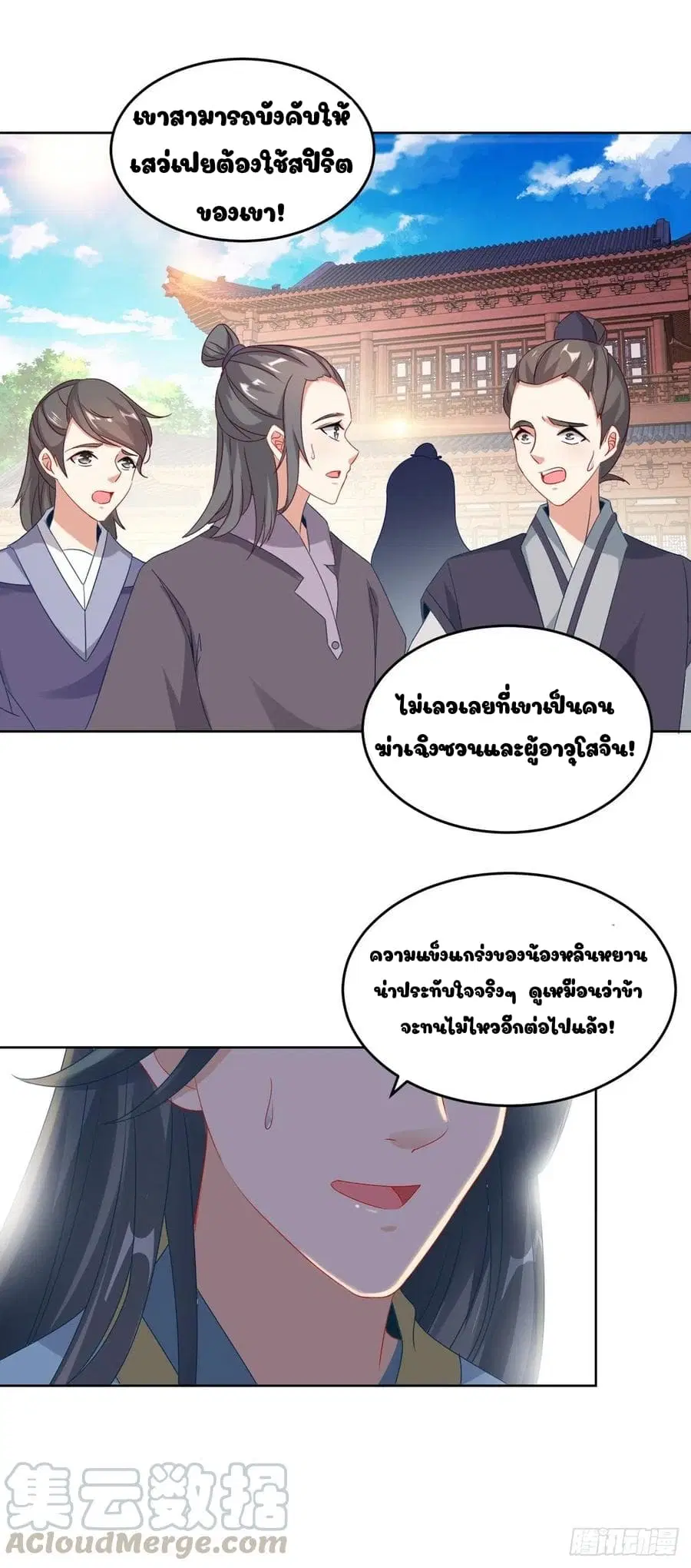 หน้า 16 จาก 19