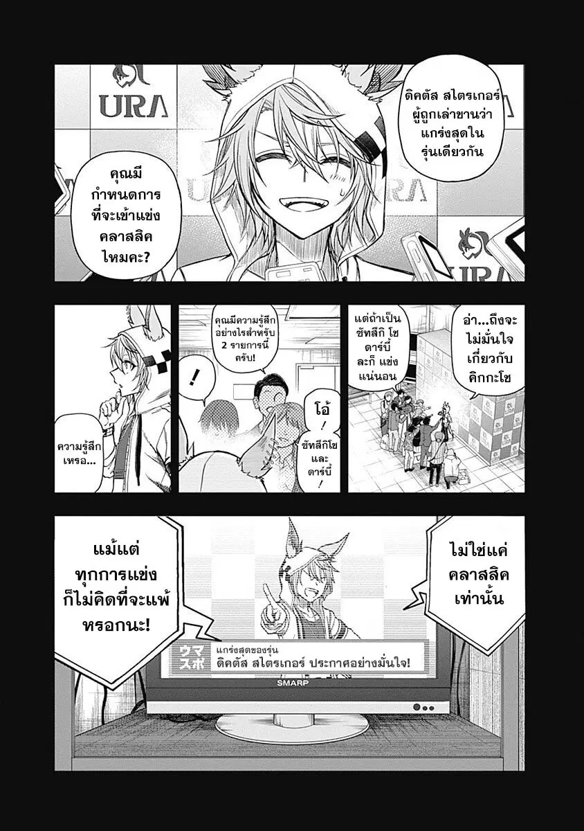 หน้า 7 จาก 20