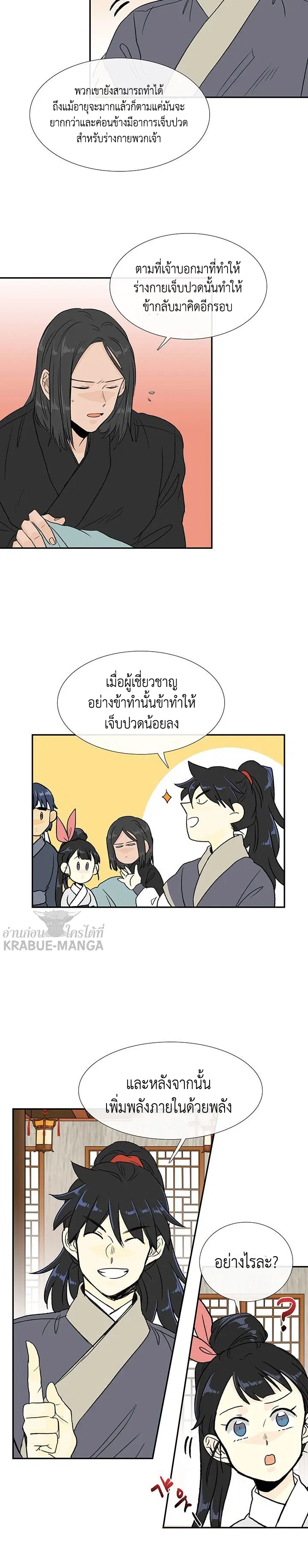 หน้า 9 จาก 18