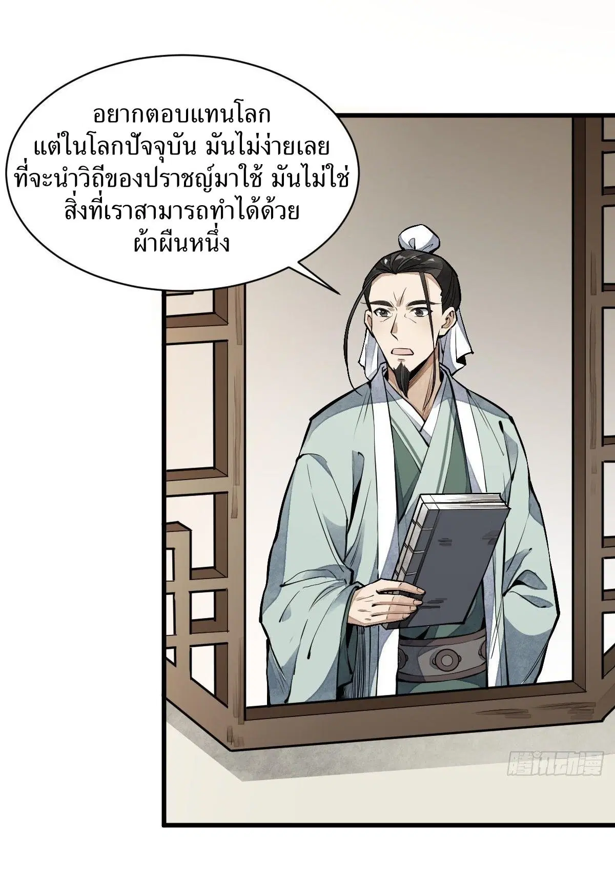 หน้า 32 จาก 44