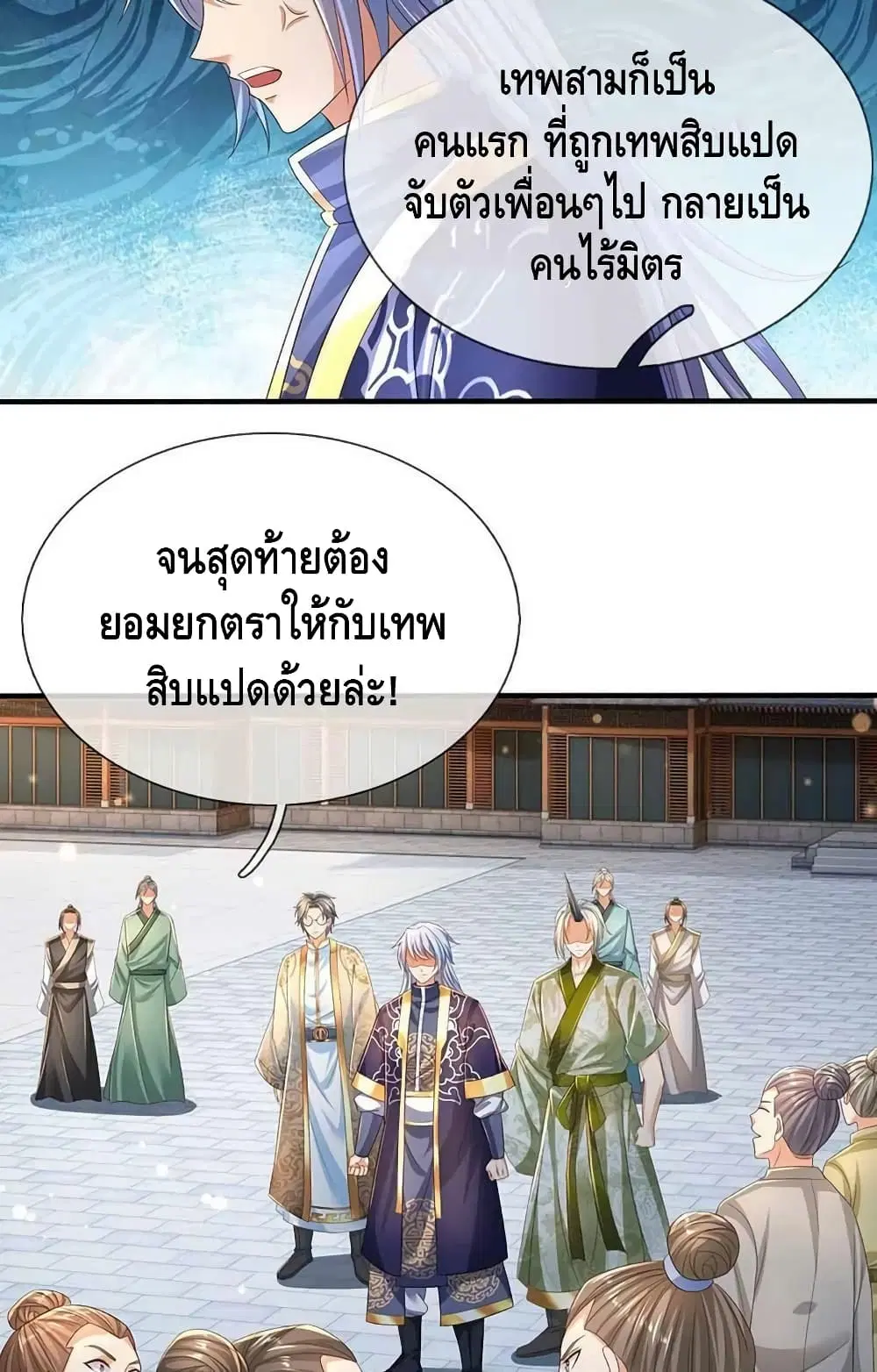 หน้า 14 จาก 52