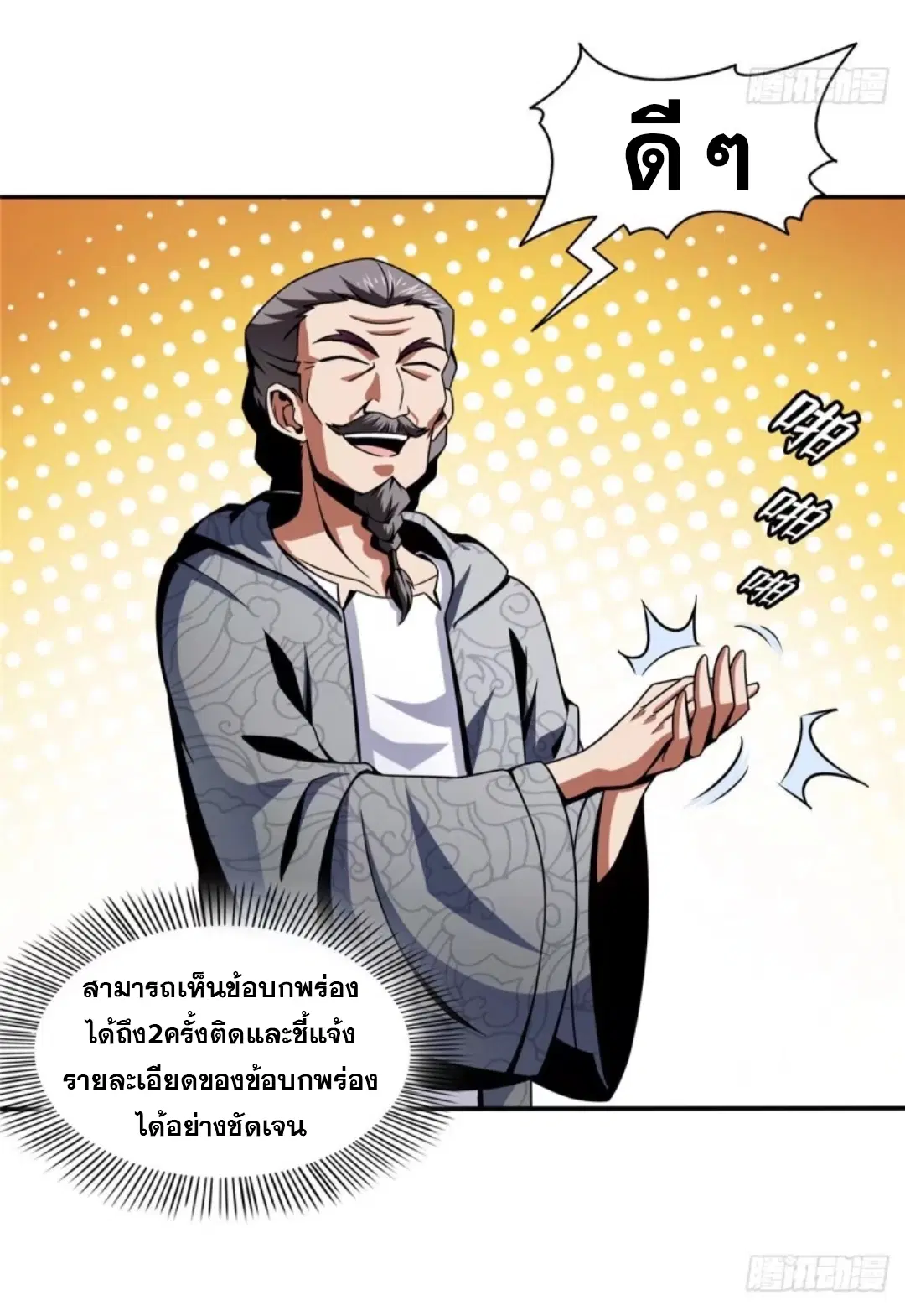 หน้า 14 จาก 39