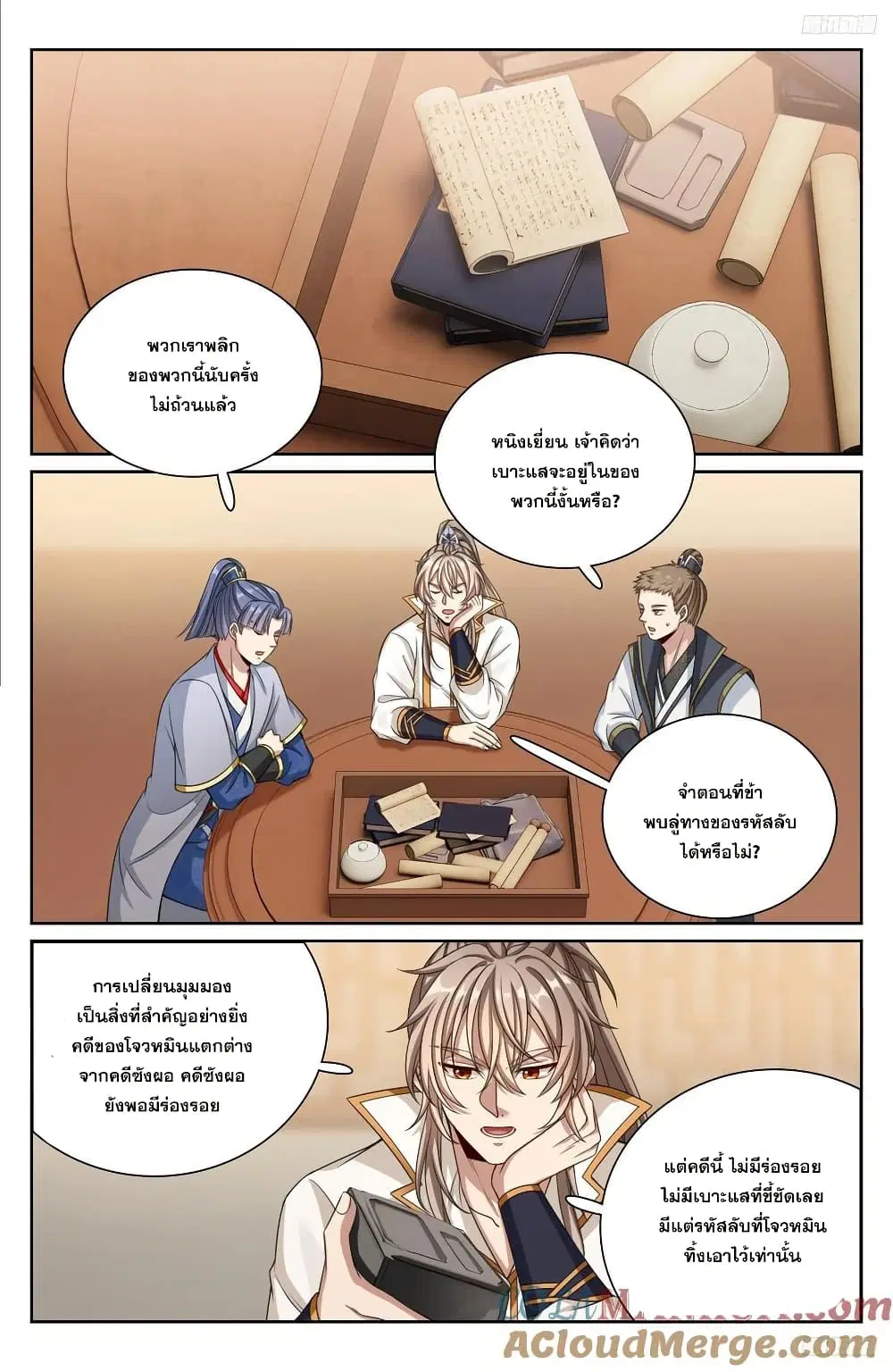 หน้า 6 จาก 18