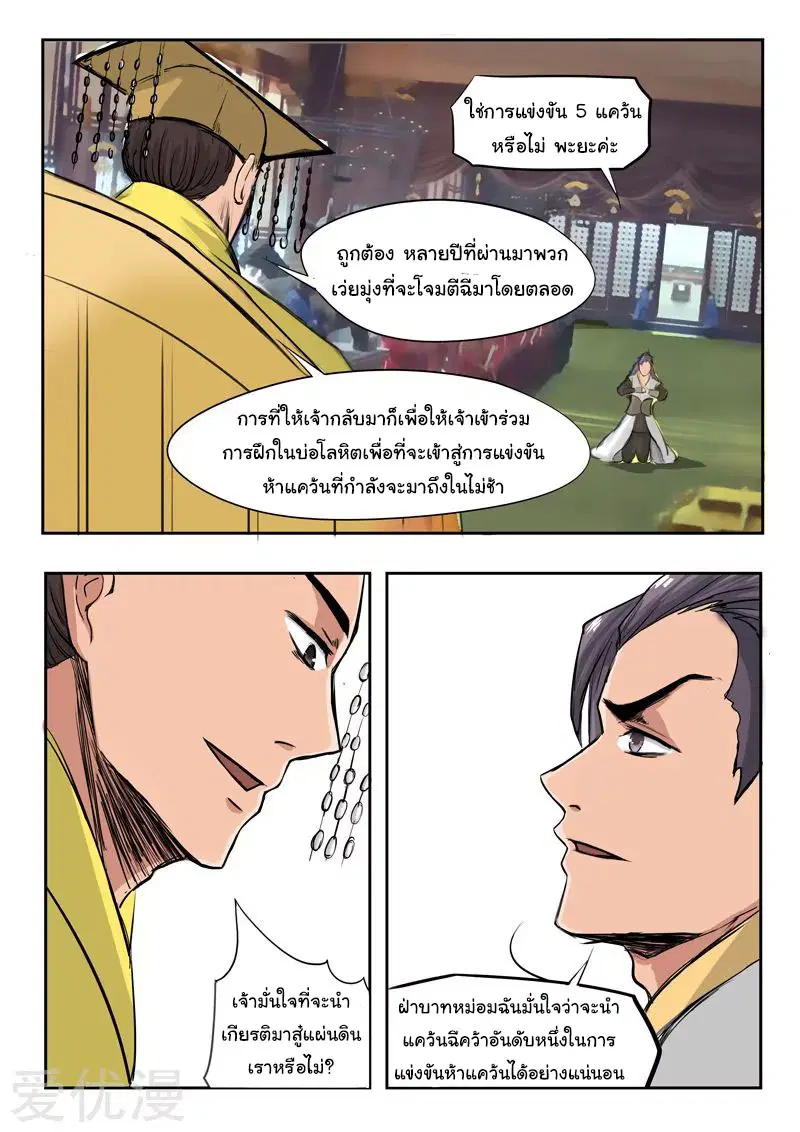 หน้า 4 จาก 9