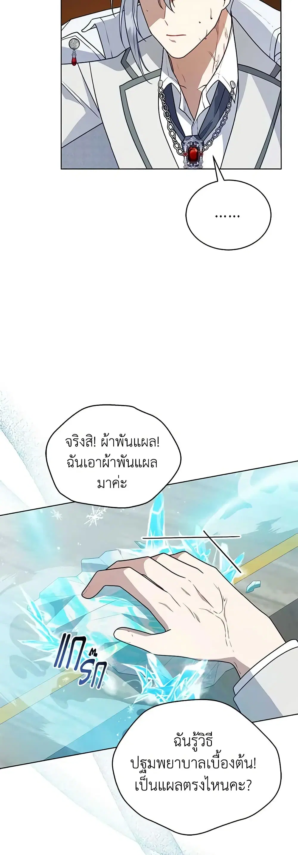 หน้า 35 จาก 42
