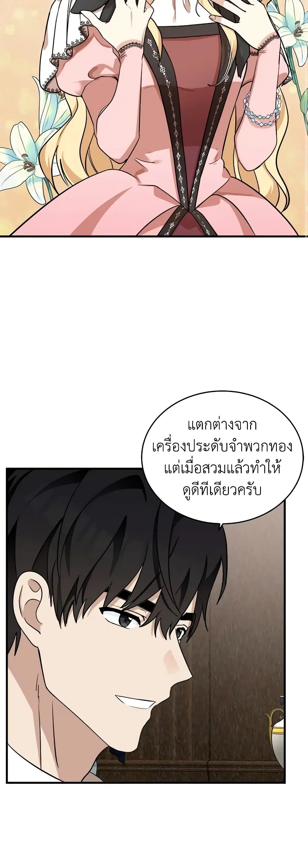 หน้า 8 จาก 46