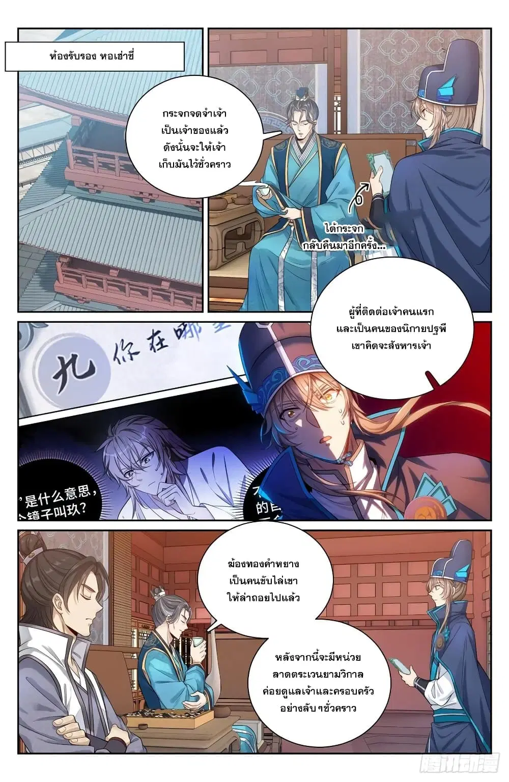 หน้า 2 จาก 15