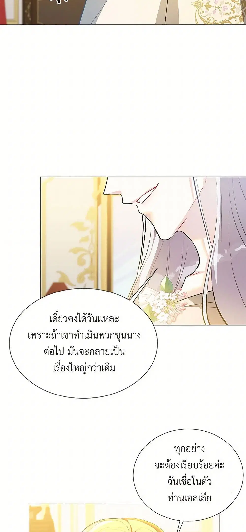 หน้า 34 จาก 38