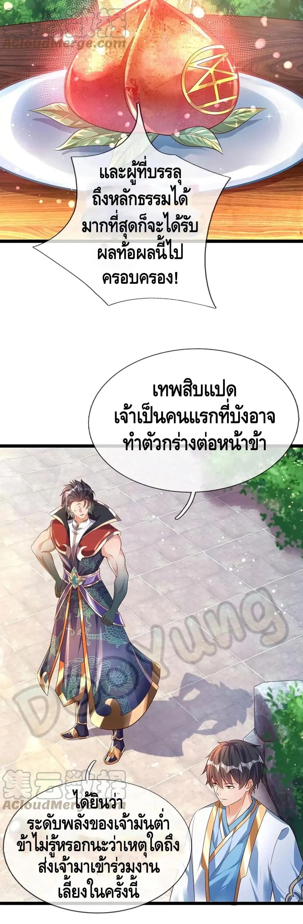 หน้า 11 จาก 12