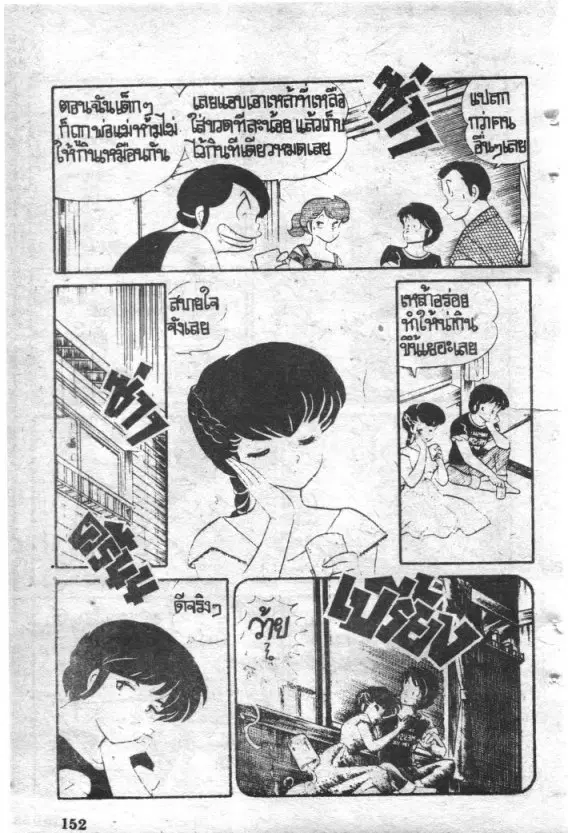 หน้า 13 จาก 21