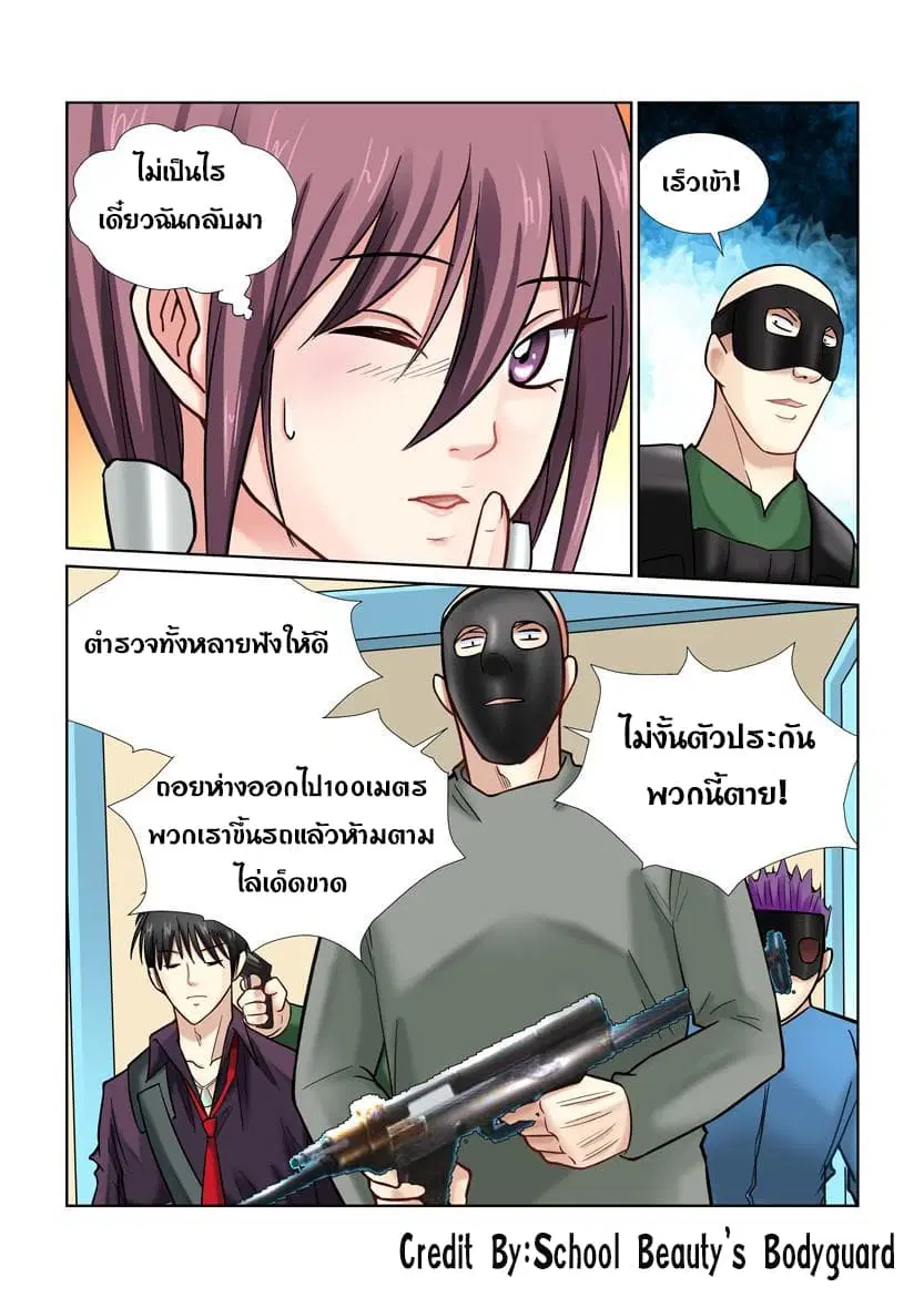 หน้า 6 จาก 8