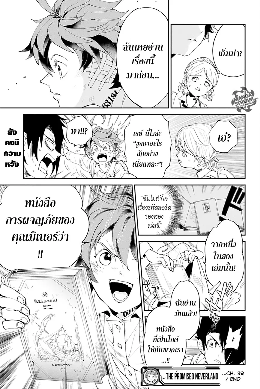 หน้า 18 จาก 19