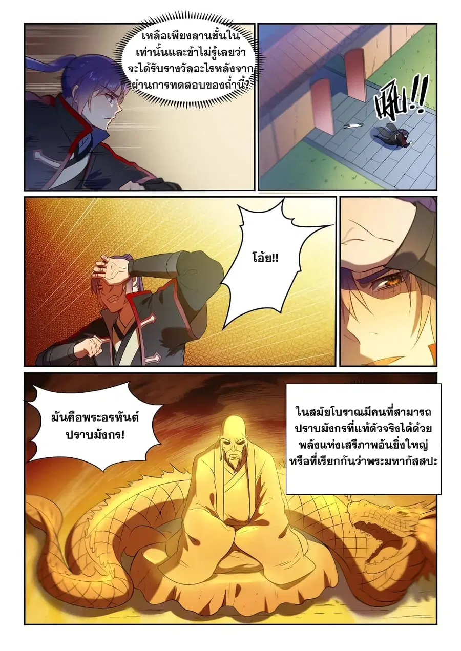 หน้า 9 จาก 13