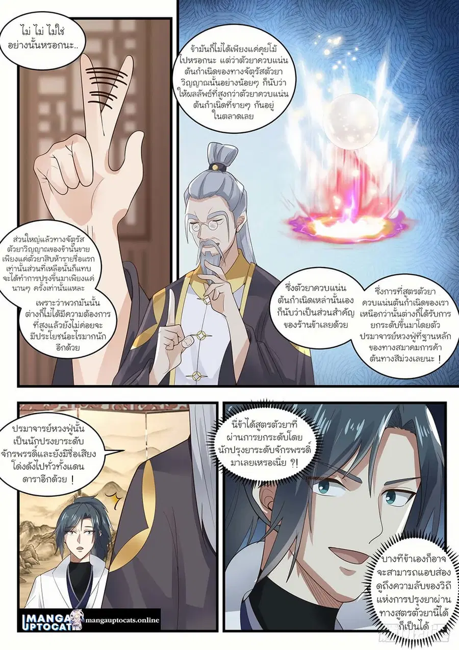 หน้า 3 จาก 12