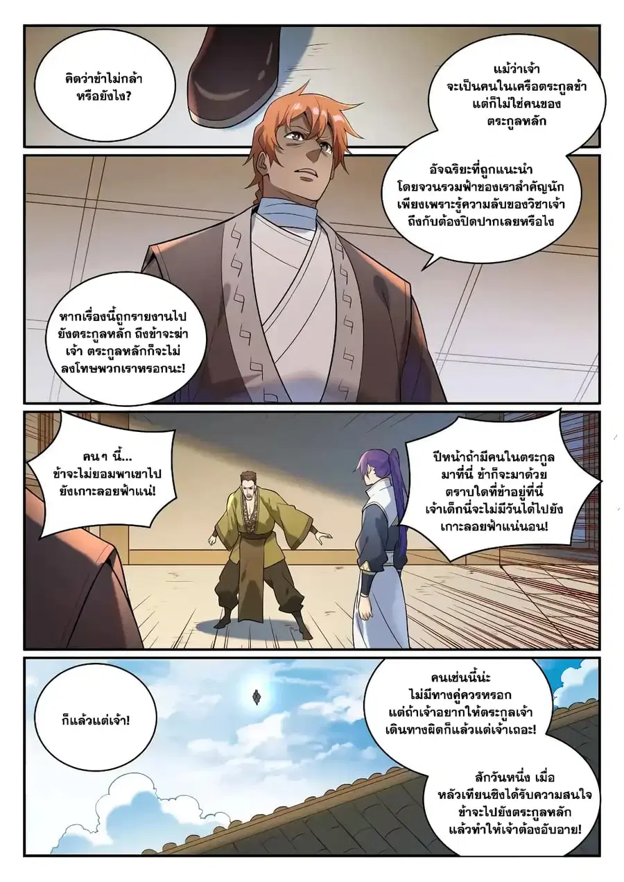 หน้า 8 จาก 9