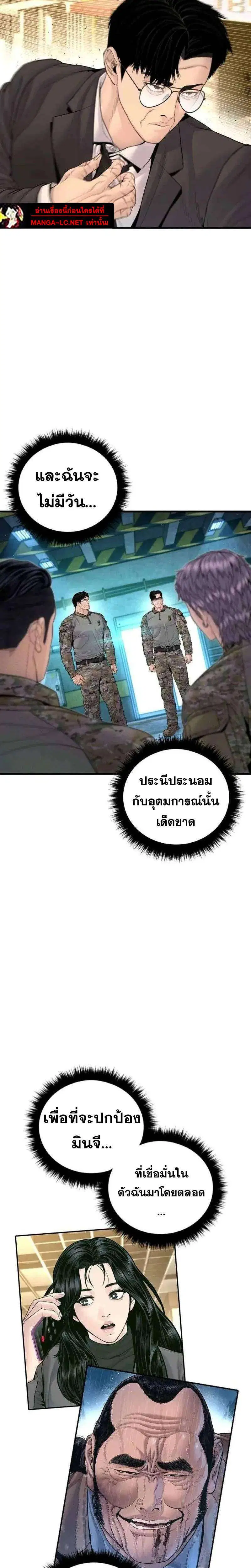 หน้า 29 จาก 53