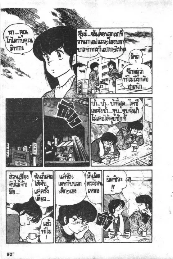 หน้า 16 จาก 20